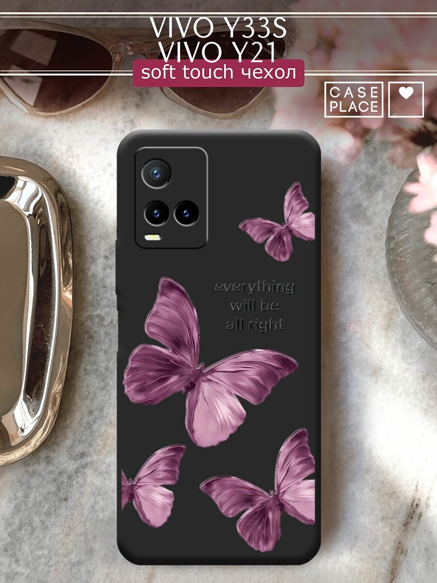 Чехол на Vivo Y33s/Y21 / Виво Y33s/Y21 с принтом "Малиновые бабочки с надписью 2"