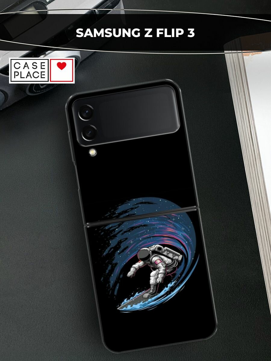 Чехол на Samsung Galaxy Z Flip 3 / Самсунг Галакси Зет Флип 3 с принтом "Космонавт на серфе"