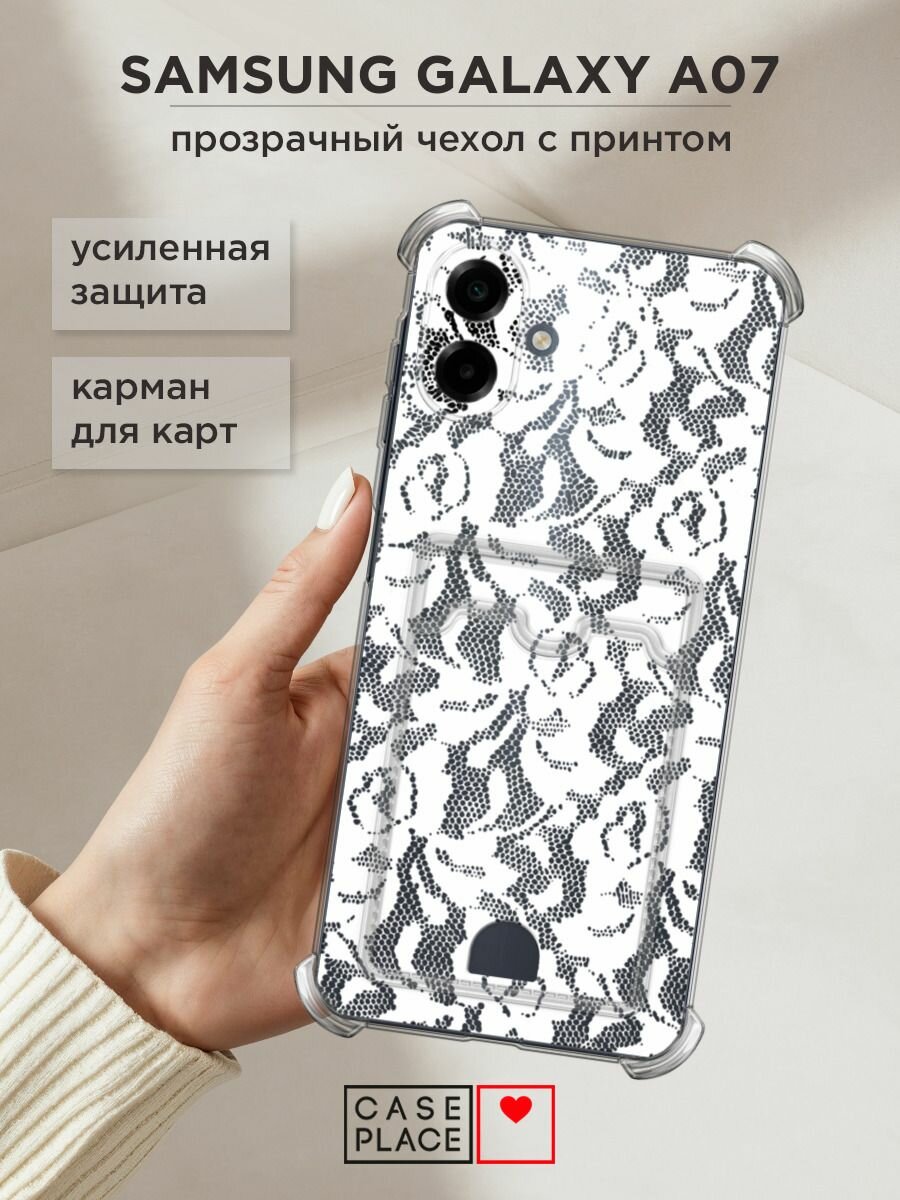 Чехол на Samsung Galaxy A07/A08 (Самсунг А07/А08) с картой и принтом "Белая кружевная ткань"