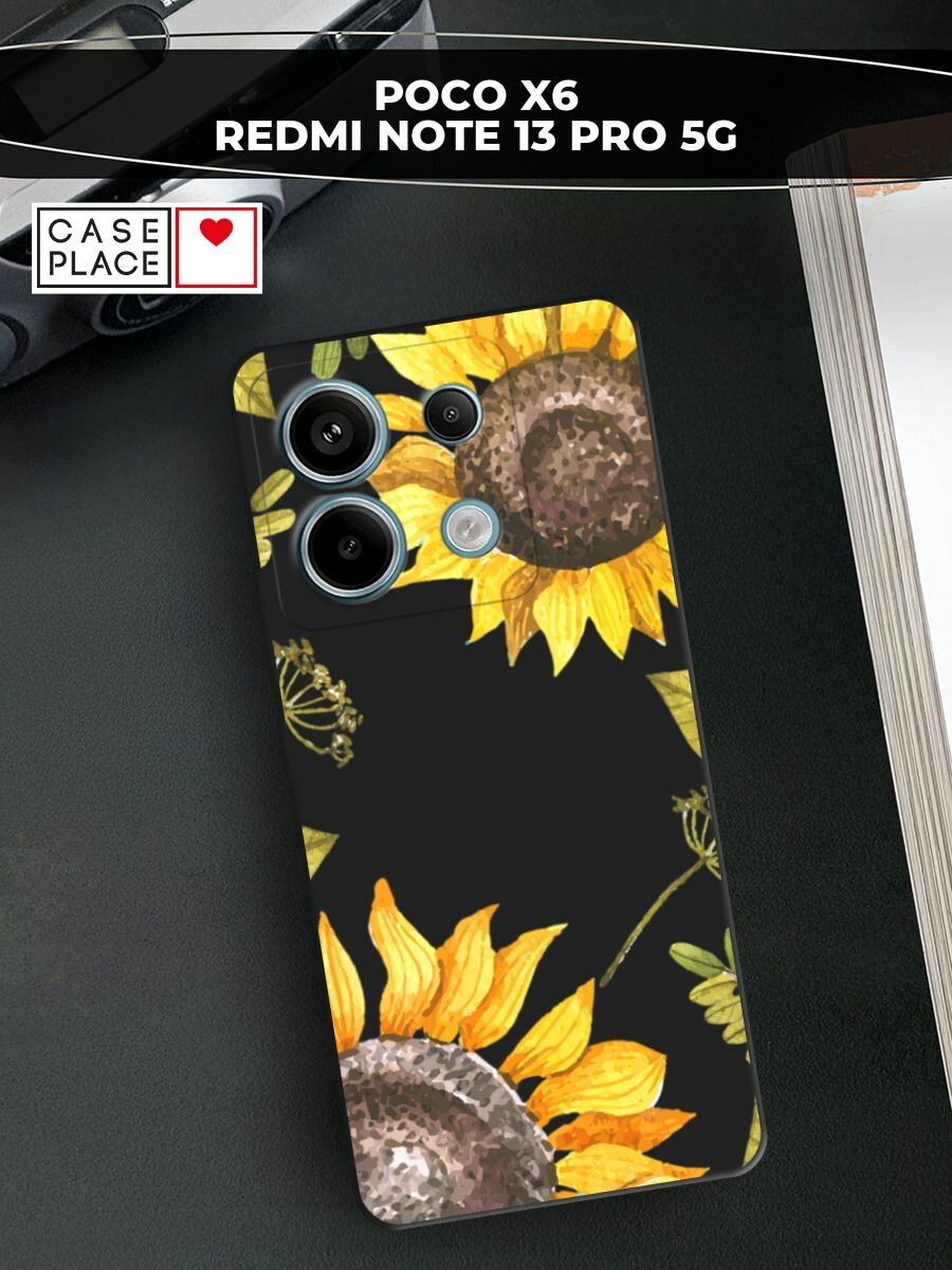 Черный матовый чехол на Poco X6/Redmi Note 13 Pro 5G с принтом "Нарисованные подсолнухи"