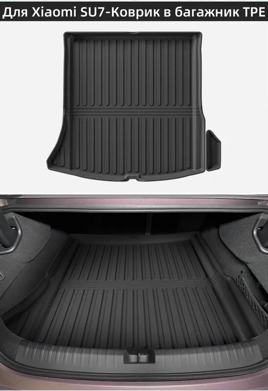 Картинки COZYCAR Коврики в салон автомобиля, Термопластичная резина (ТПР), 3 шт.