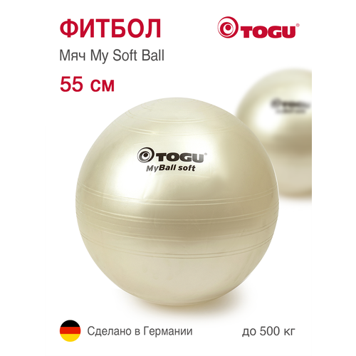 Мяч надувной спортивный / Фитбол гимнастический TOGU My Ball Soft, диаметр 55 см, белый перламутр