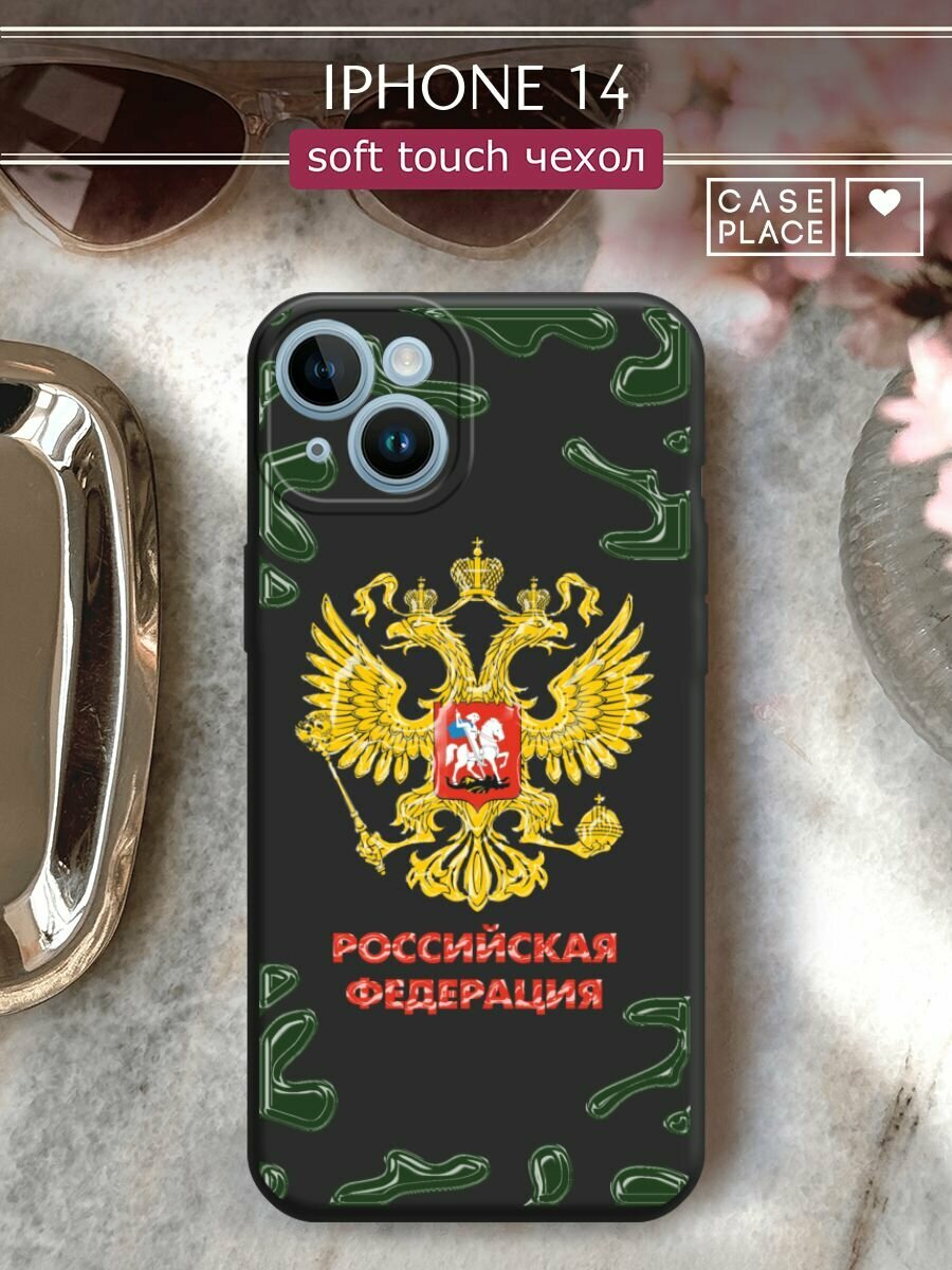 Чехол на Apple iPhone 14 / Айфон 14 с принтом "Герб РФ камуфляж"