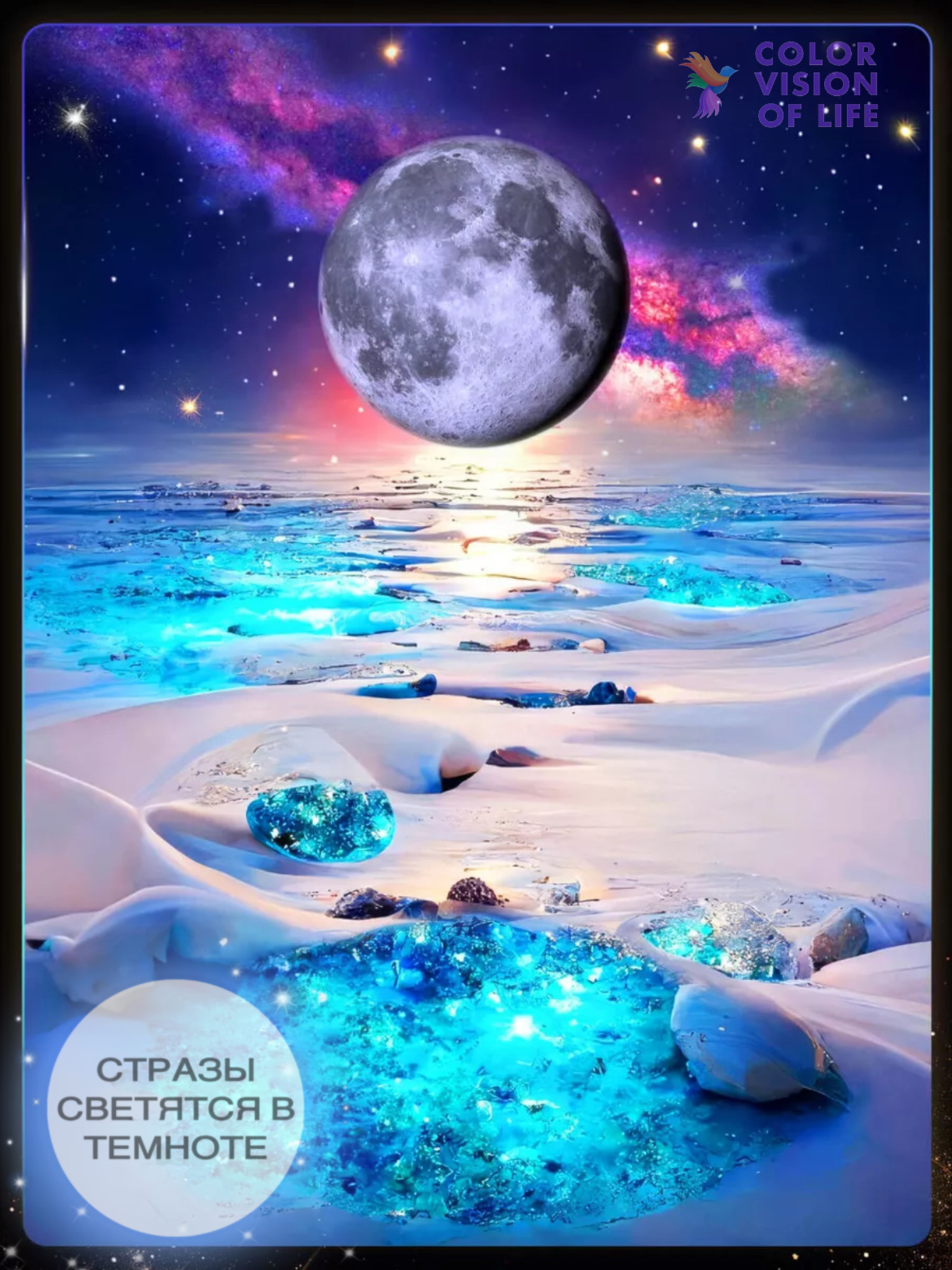 Алмазная мозаика на подрамнике 40х50 светящиеся стразы Лед