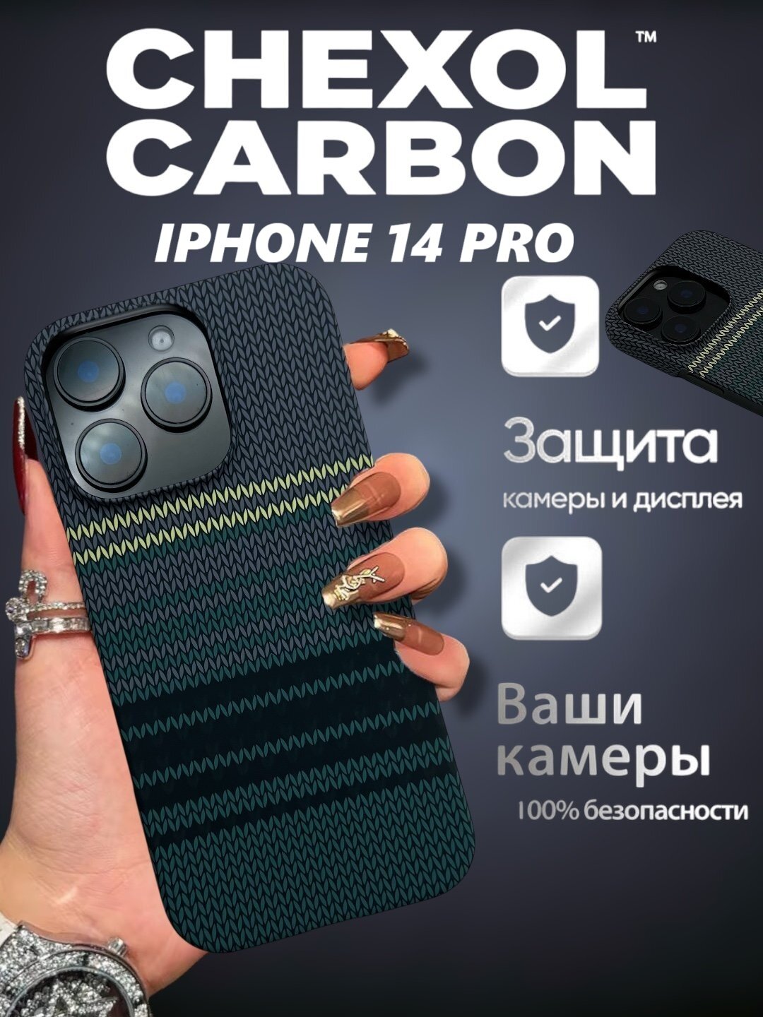 Чехол Savdo Classic Free Air, поликарбонат, ABS, карбоновая текстура, для iPhone, 14 pro, черный