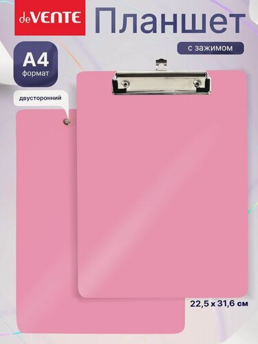 Изображение товара Планшет для бумаги А4 с зажимом