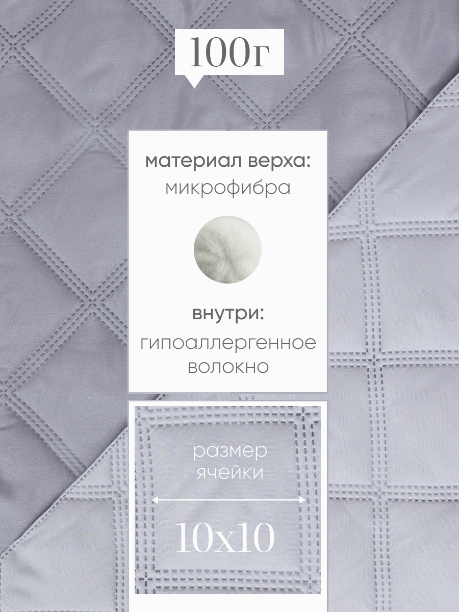 Покрывало GALTEX "Ультрастеп", 215х240 см, двухстороннее, серое — фото 1