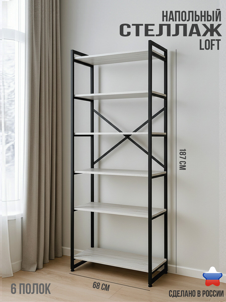 Стеллаж металлический Лофт напольный с деревянными с полками