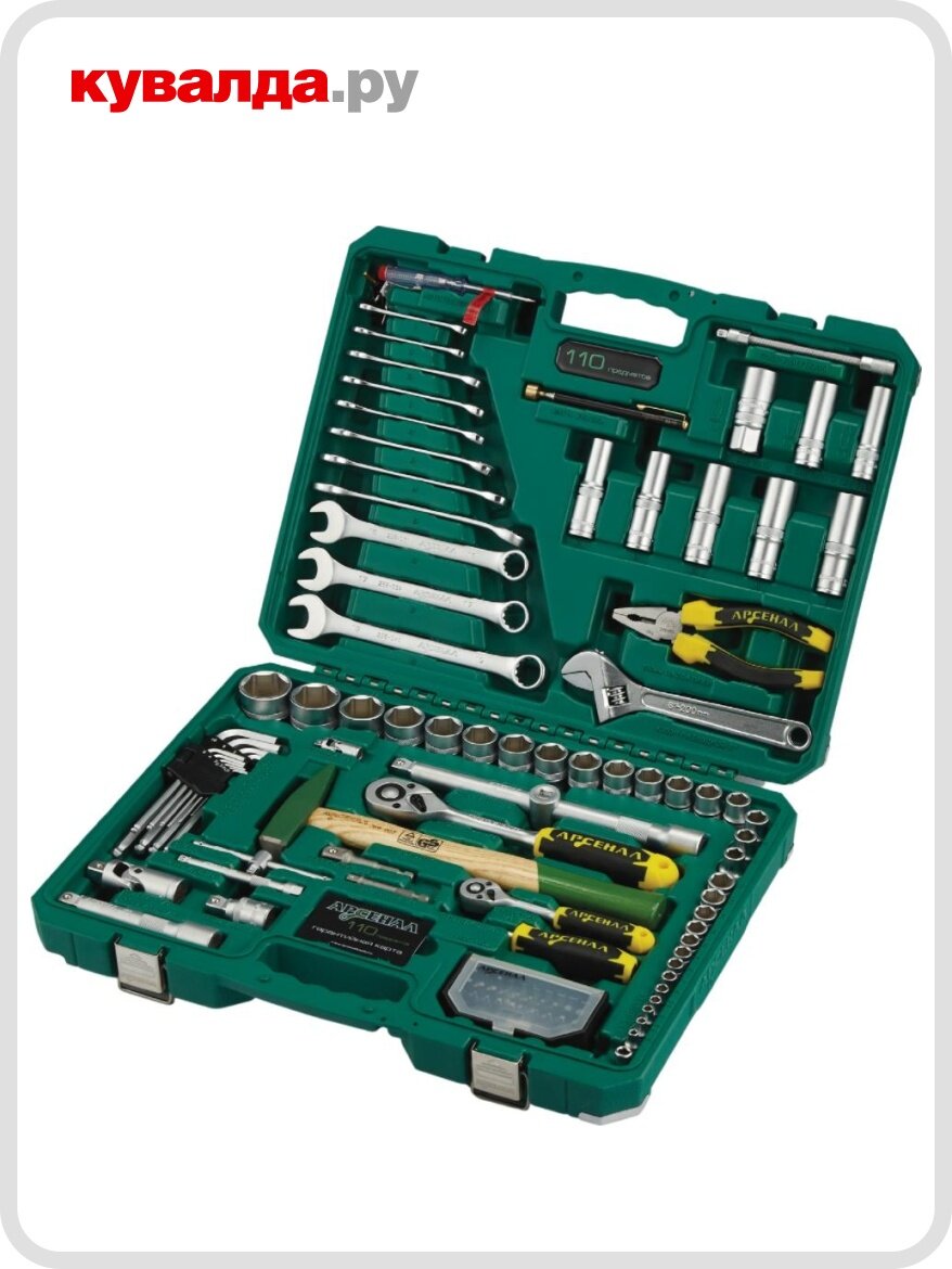 Набор инструментов арсенал 110 предметов АА-С1412К110