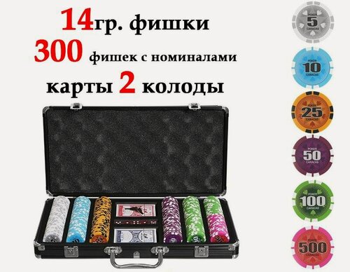 Изображение товара Набор для покера "Caracas" Partida, 300 фишек в металлическом кейсе, ABS пластик/алюминий/металл