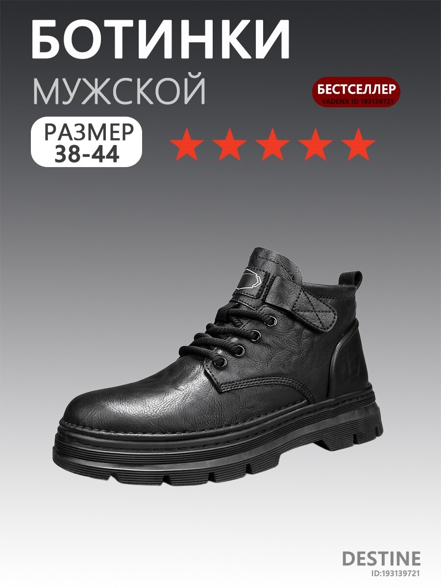 Ботинки