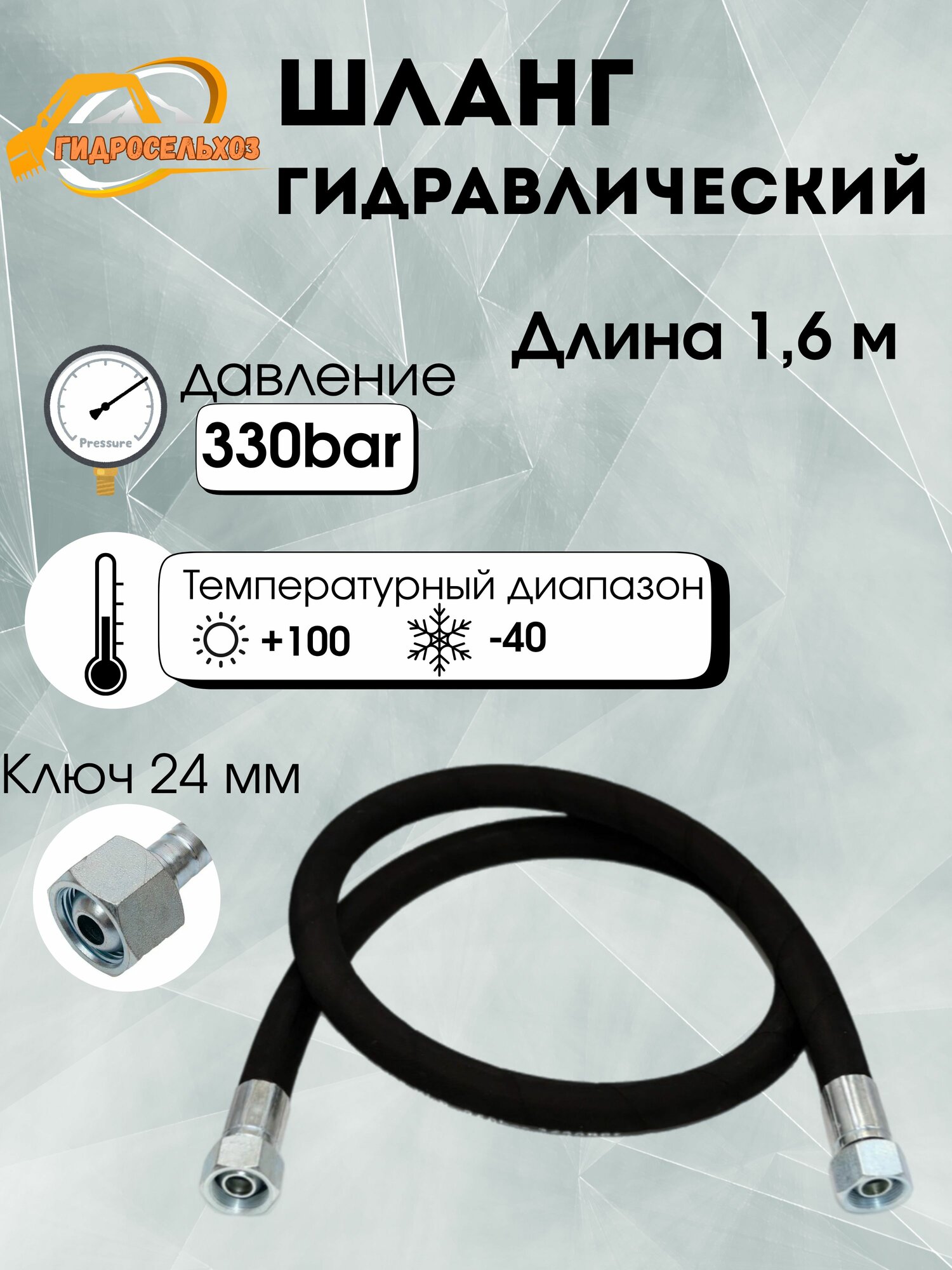 Шланг/рукав высокого давления (РВД) 2SN DK 20x15 