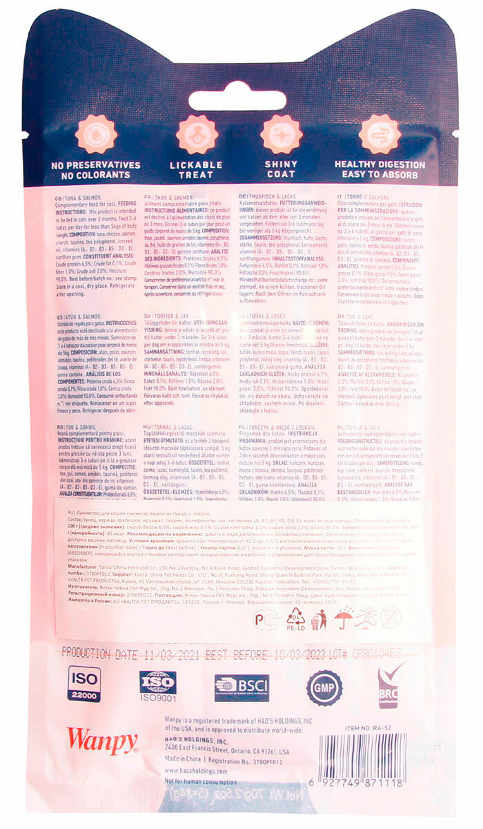Картинки Лакомство WANPY CAT для кошек, нежное пюре с тунцом и лососем, 70 г х 4 шт