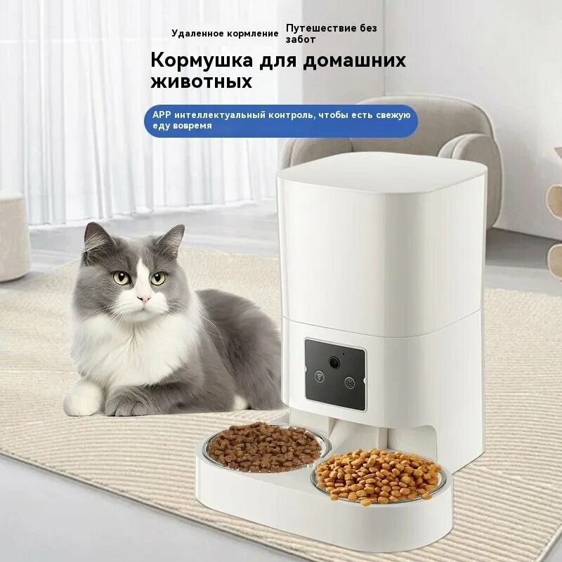 Автоматическая кормушка для животных Xiaomi с камерой,6.5литра, белый