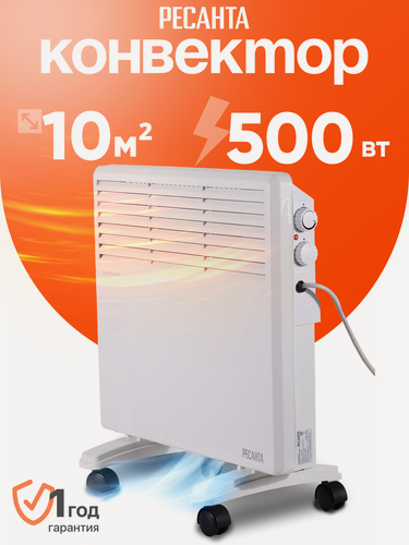 Изображение товара Обогреватель электрический, конвектор Ресанта ОК-500, 500 Вт, термостат