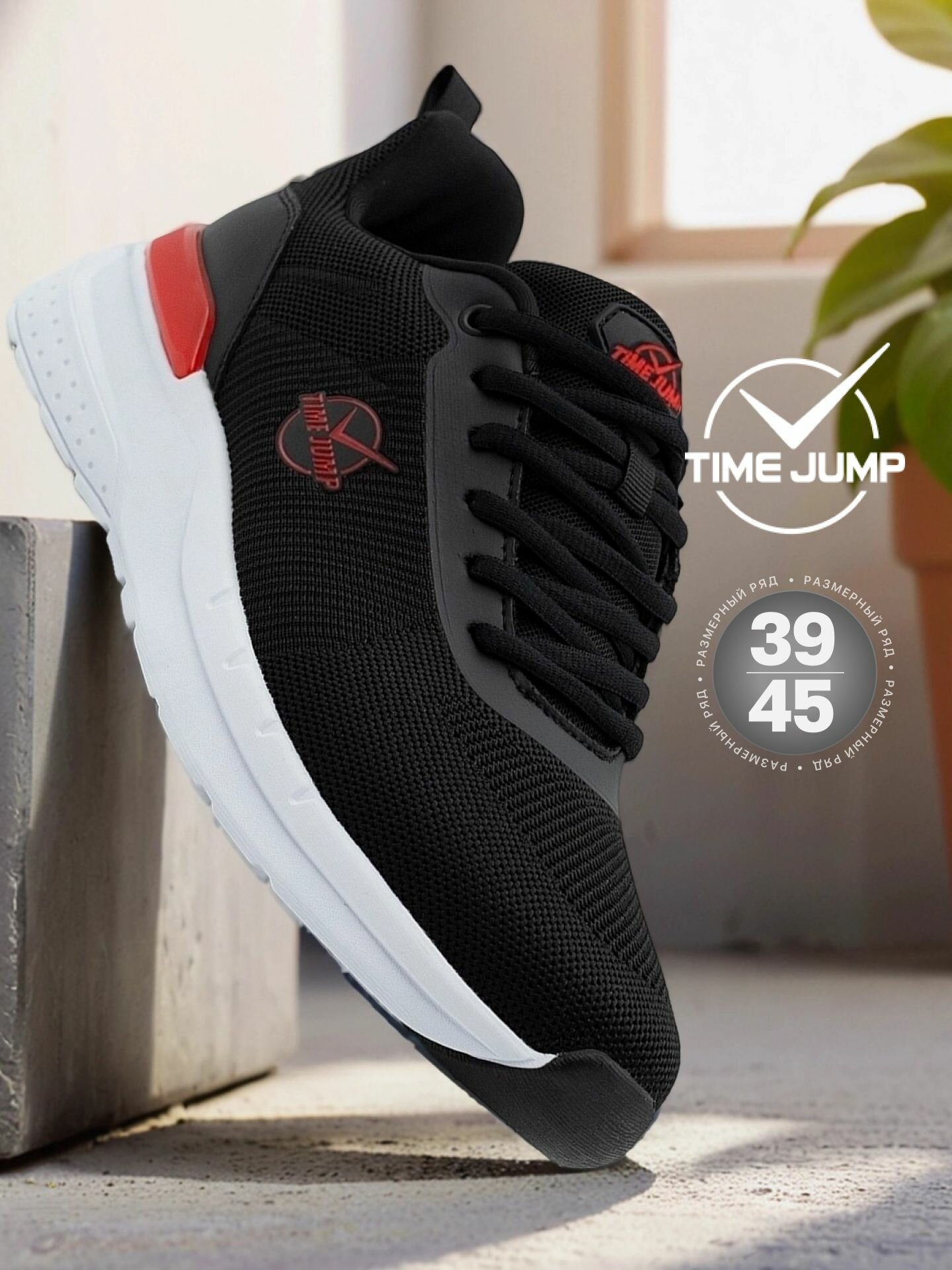 Кроссовки TimeJump полнота 7 (RU)/ на среднюю и широкую стопу размер 41 черный 3