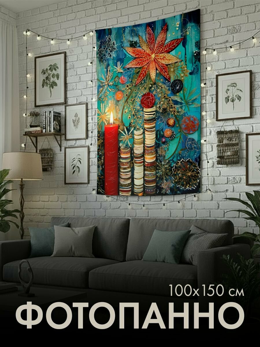 Панно тканевое PrintyFull / 100x150 см / смешанная техника