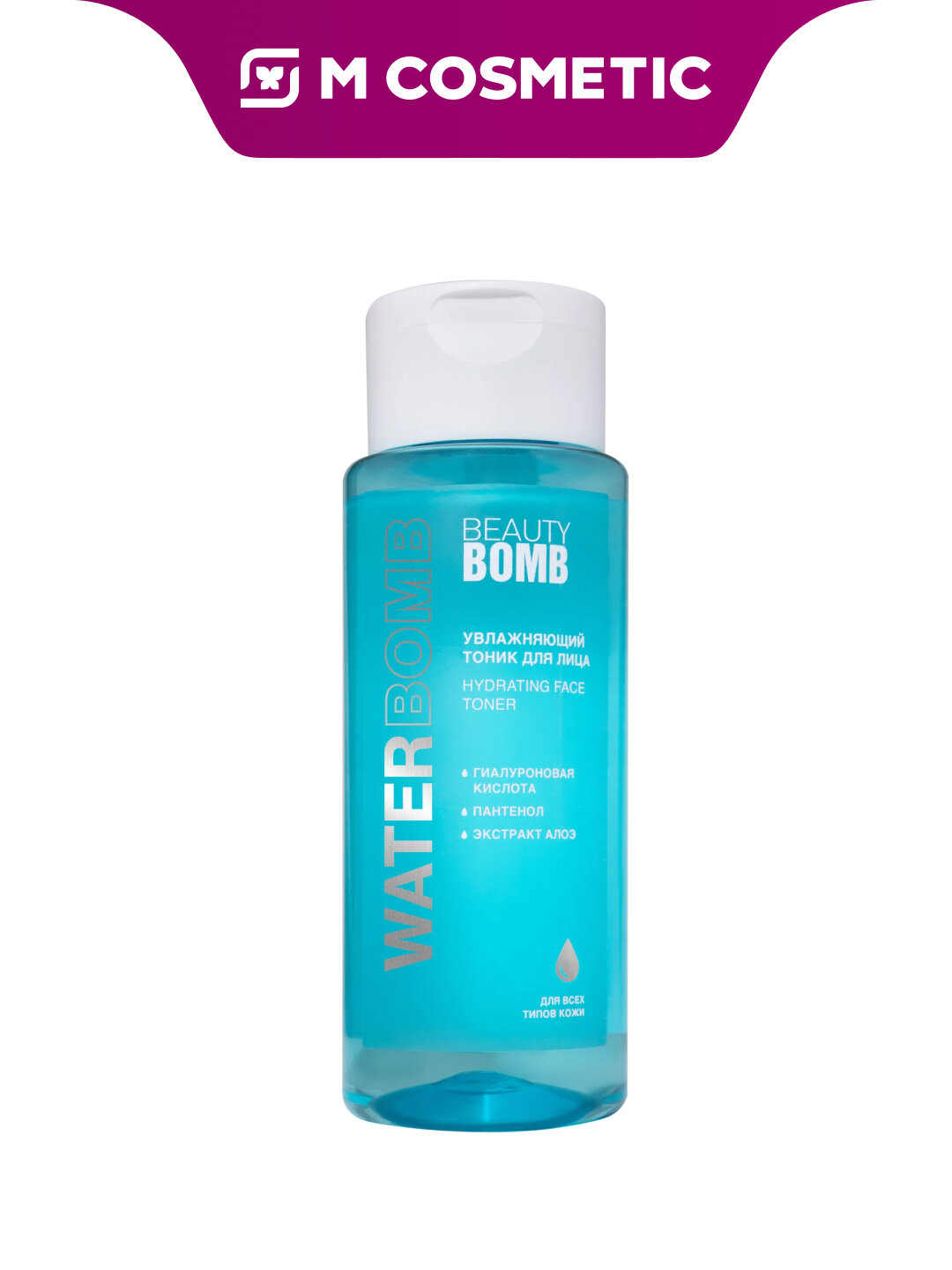 Тоник BEAUTY BOMB "Waterbomb", увлажняющий, для лица, 150 мл