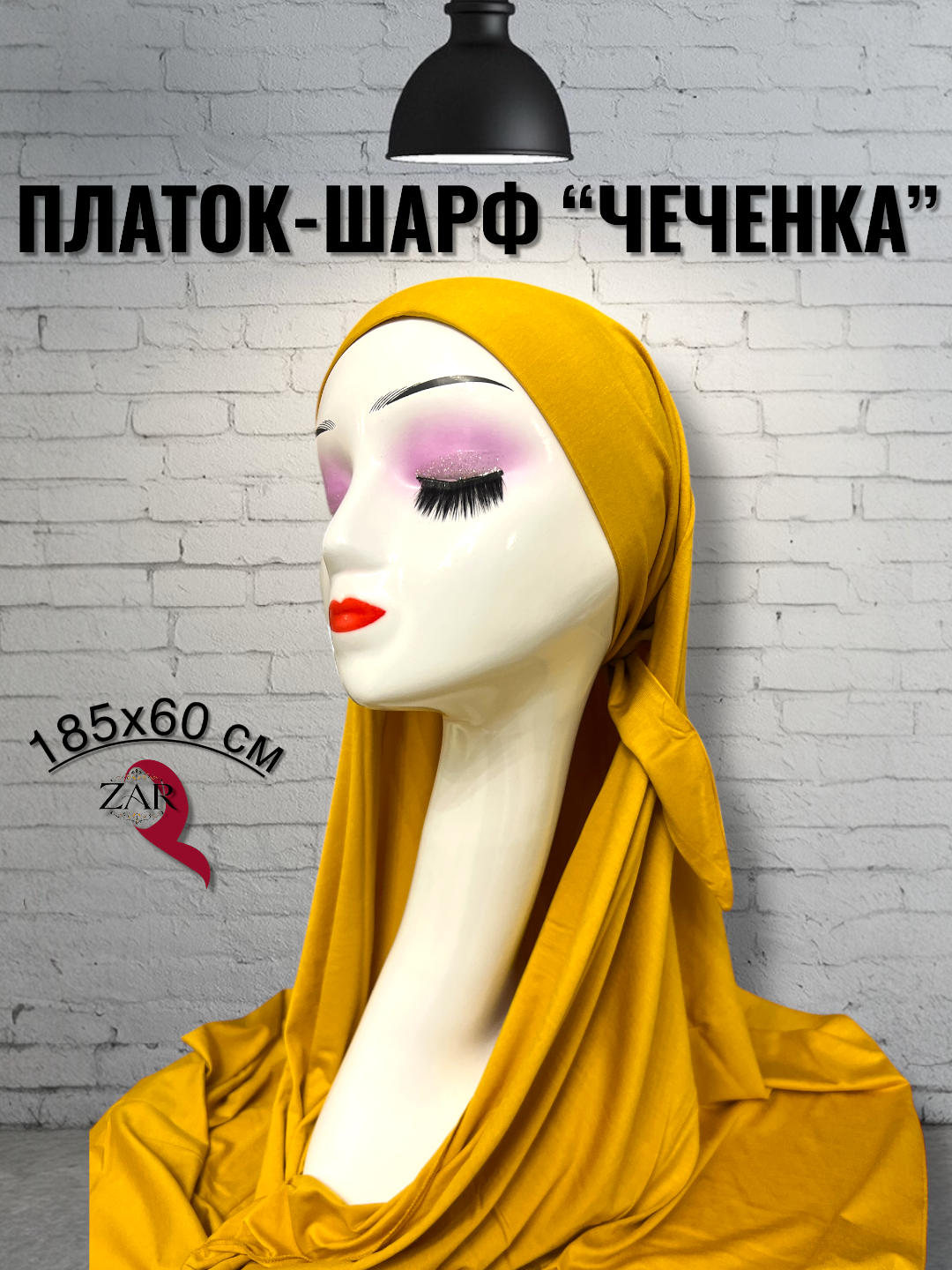 Платок для женщин