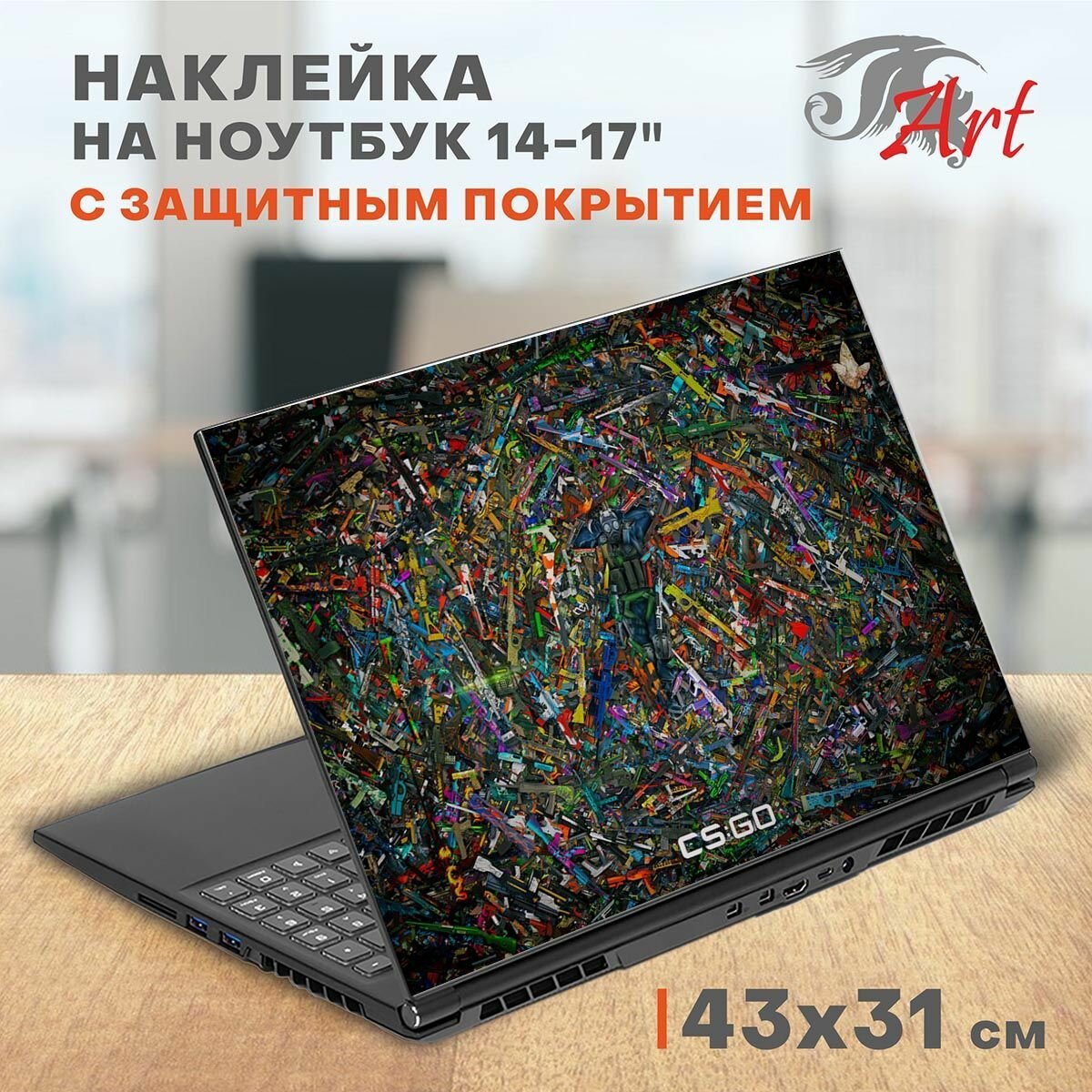 Наклейка на ноутбук виниловая 43х31 см CS: GO, защитная пленка на крышку ноутбука, стикер самоклеющийся декоративный для моддинга задника 14-17 дюймов, СБ236