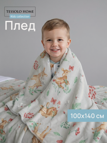 Изображение товара Плед для новорожденного 100х140 пушистый детский, Tessolo Home, в кроватку, коляску, Оленята серый