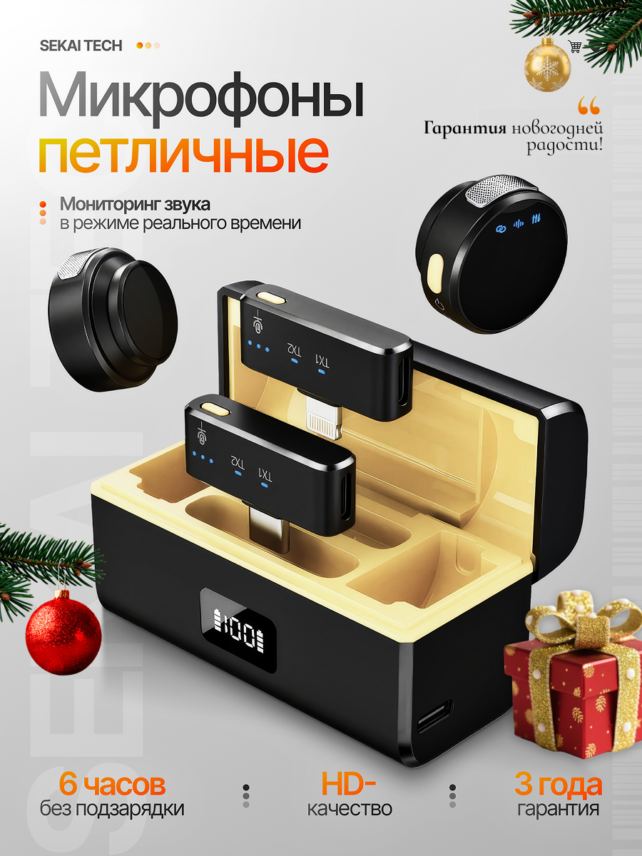 Микрофон петличка SEKAI, конденсаторный, круговой, черный, 37 г