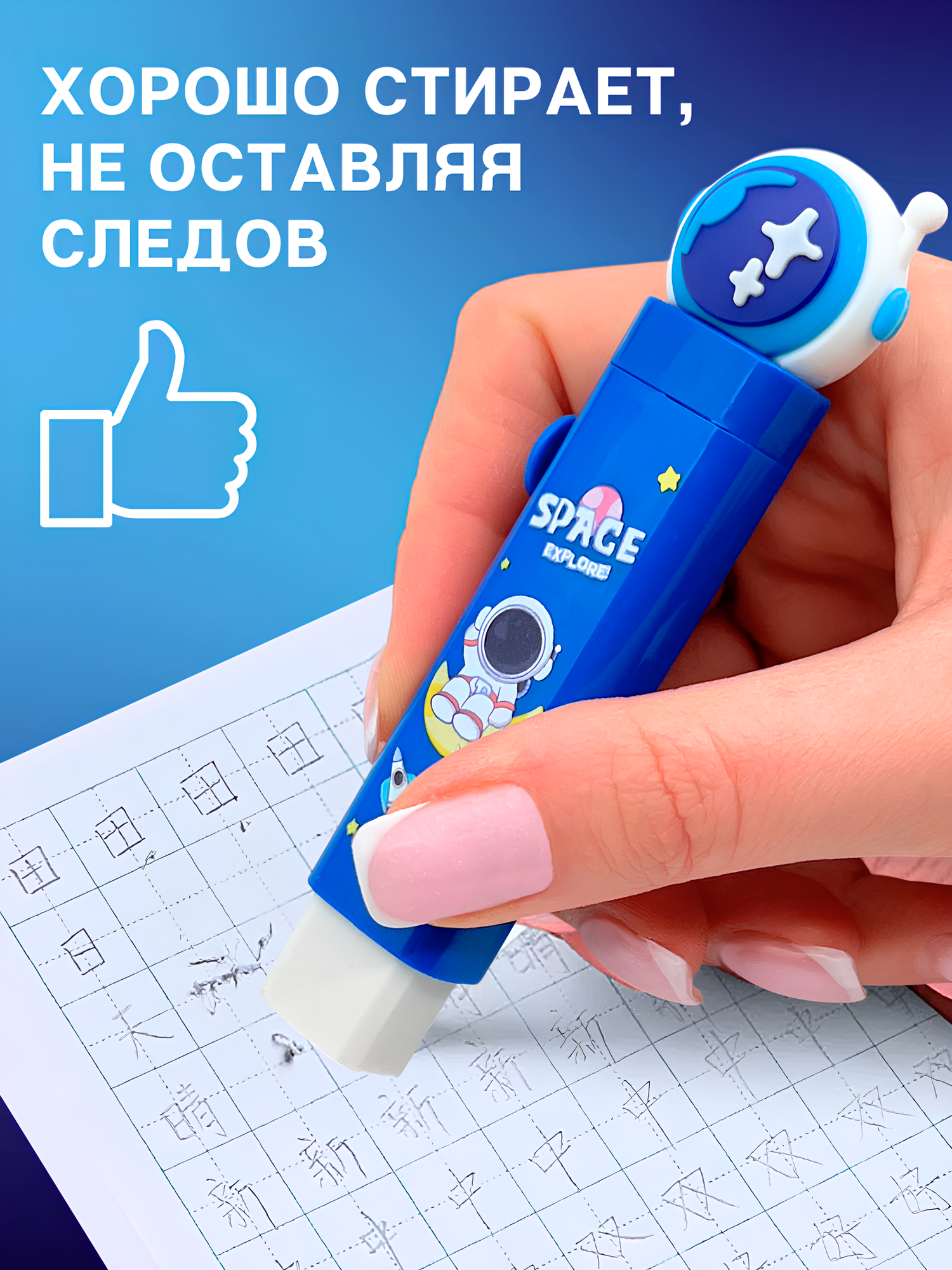 Ластик-карандаш выдвижной, космонавт, + 2 стержня — фото 1