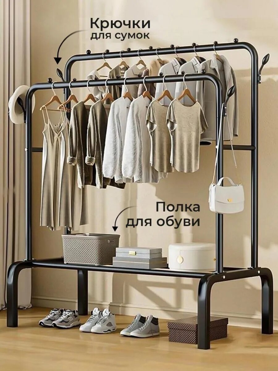 Металлическая, напольная вешалка, для одежды, с обувницей, шкаф, комод, гардероб, 2 турба 1 полка, черный