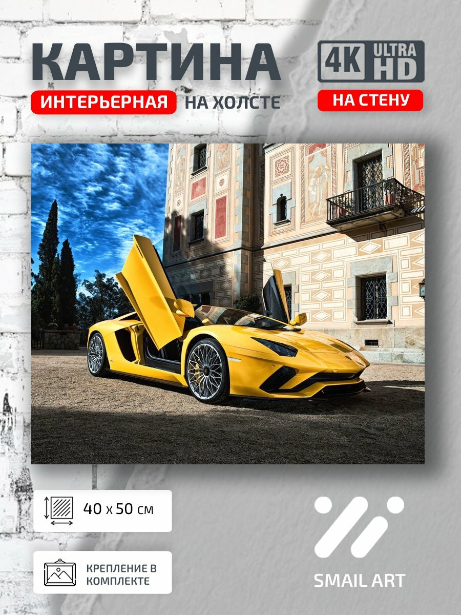 Картина на холсте интерьерная 40 на 50 на стену Стена Car для кабинета авто дизайн интерьер