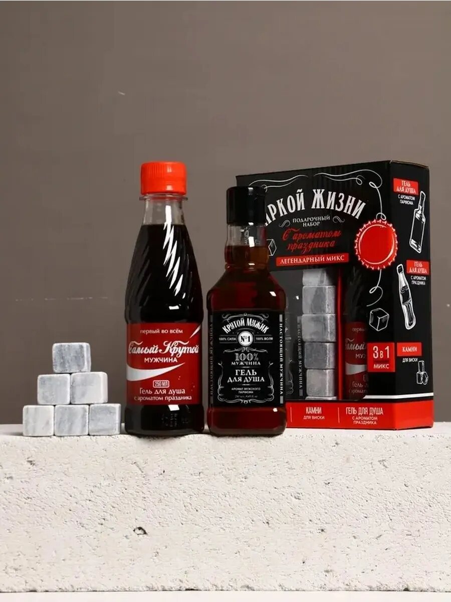 Оригинальный набор для яркой жизни