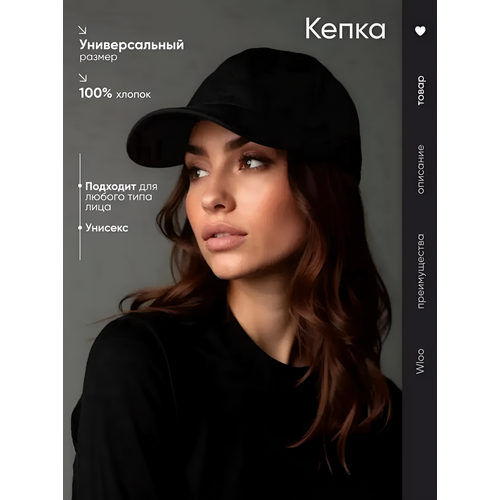 фото Бейсболка wloo тренд сезона для женщин, размер 57-58, черная