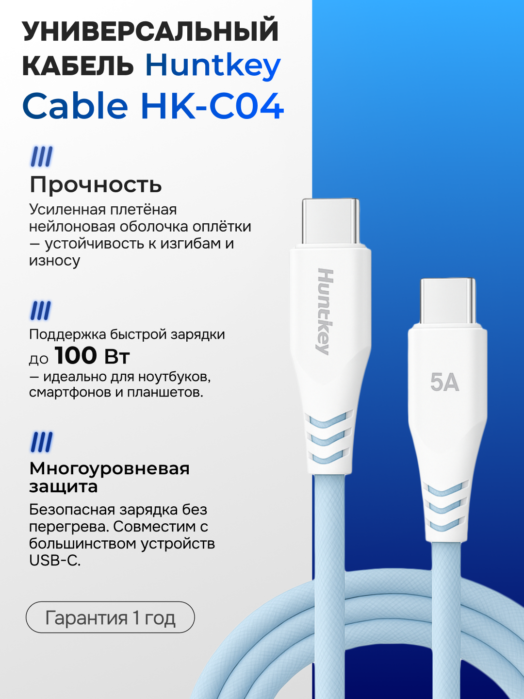Зарядное устройство Cable HK-C04 ( USB-C to USB-C - 5A/100W) 1,5m Cotton/aluminium shell )