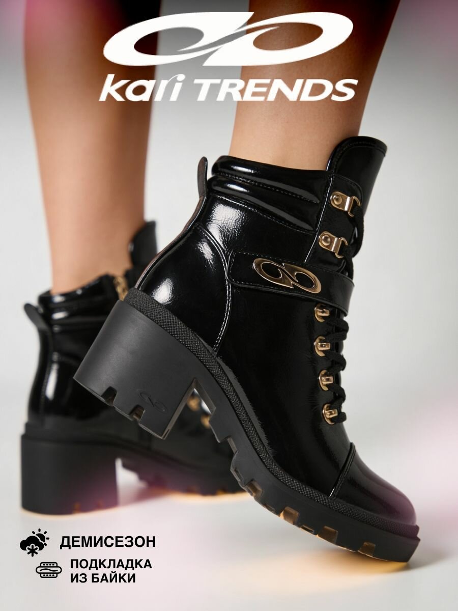 Ботильоны kari Осень-зима 2025