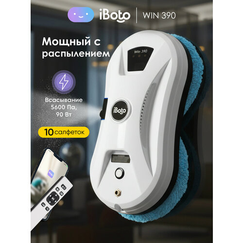 Робот-стеклоочиститель iBoto Win 390, белый