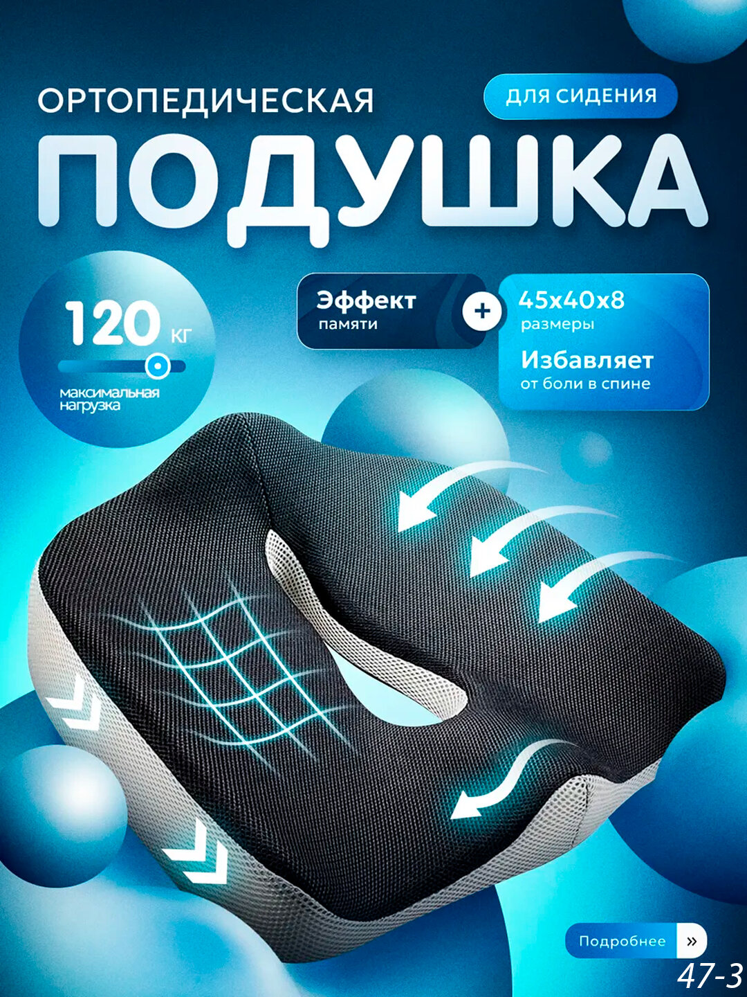 Подушка от геморроя, ортопедическая подушка на стул компьютерный, для комфортной работы