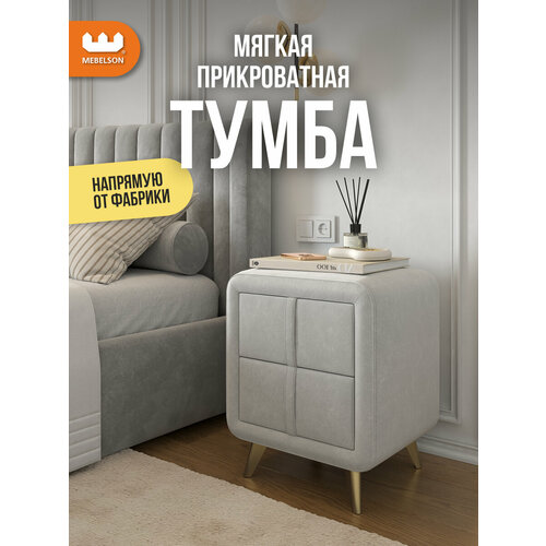 фото Тумба прикроватная софи 2 mebelson