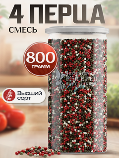 Изображение товара Смесь 4 перца горошек Noyer натуральная универсальная, 800 гр.