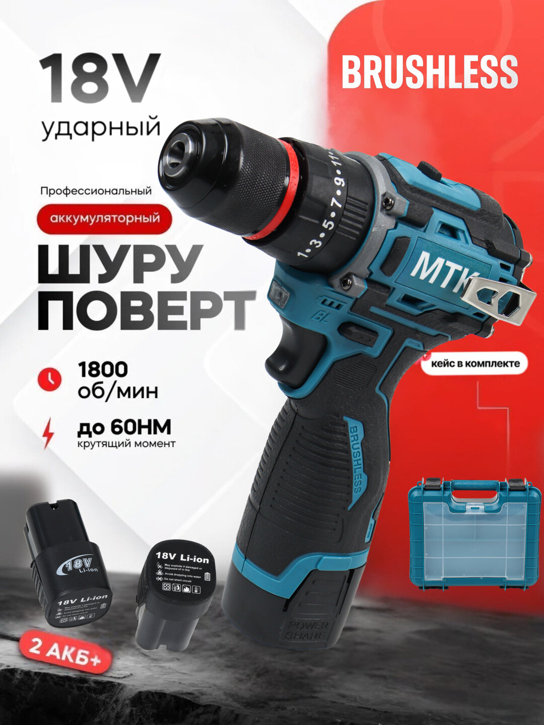 Аккум. ударный шуруповёрт + набор 24/118 предмета, 2 аккумулятора, быстрая зарядка