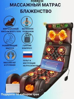 Изображение товара Массажное кресло-матраc, электрический, для спины, ног, тела, коричневый/желтый