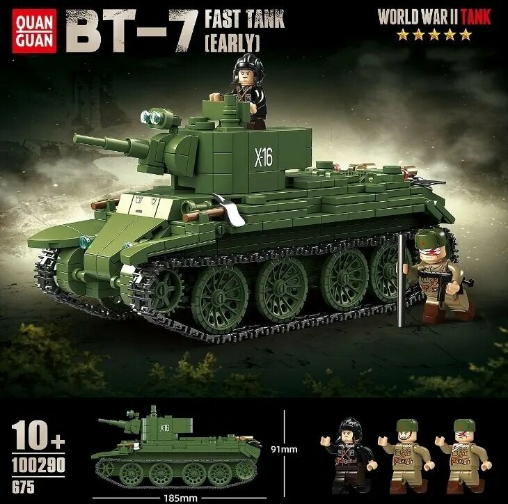 Quan Guan 100290 БТ-7 Быстрый танк Ранний
