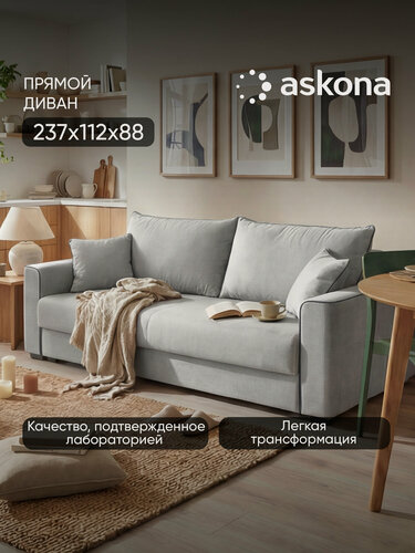 Изображение товара Диван-кровать Askona (Аскона) Джордан-Тк. Balance 900+Balance 996