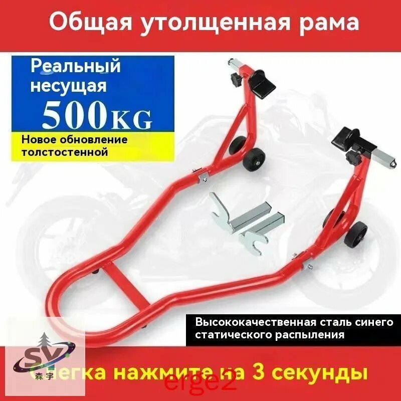 Мотоподъемник, нагрузка до 0.45 т, подъем до 40 см