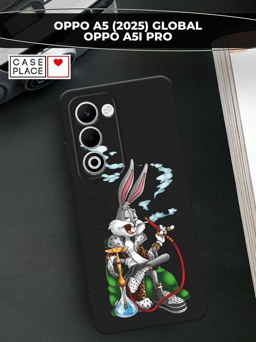 Черный матовый чехол на Oppo A5 (2025) Global/A5i Pro / Оппо A5 (2025) Глобал/A5i Про с принтом "Багз Банни с кальяном"