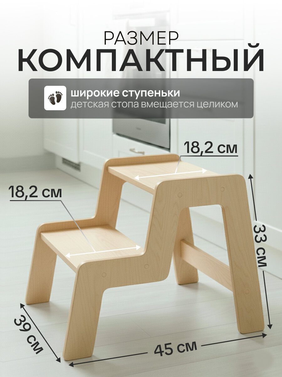 Табурет ступенька, подставка для ног, окрашена маслом, деревянная. — фото 1