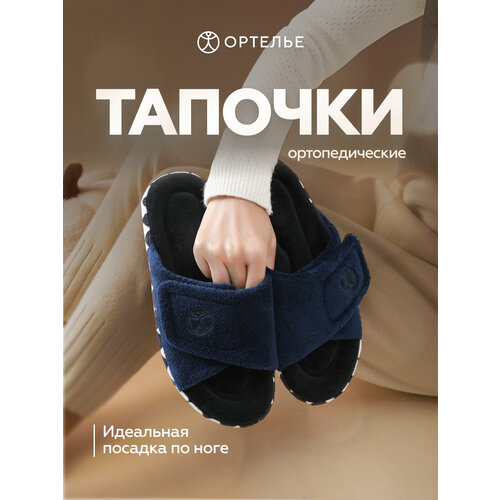 фото Тапочки ортелье, размер 38, синий темный