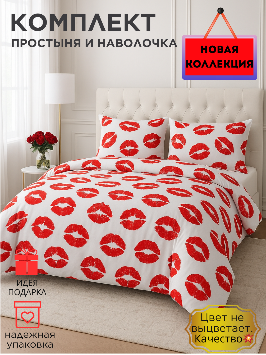 Постельное белья: "Простыня и наволочка" размер евро стандарт, цвет не выцветает