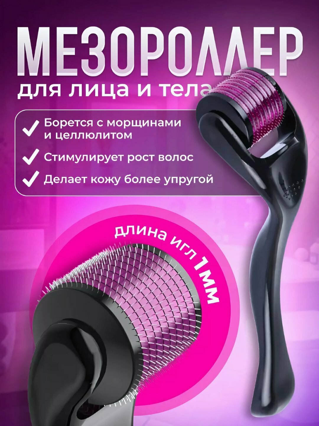 Dermadoller - Мезороллер для лица, массажёр, роллер для роста бороды и волос DRS20 540 стальных игл длиной 1 мм,