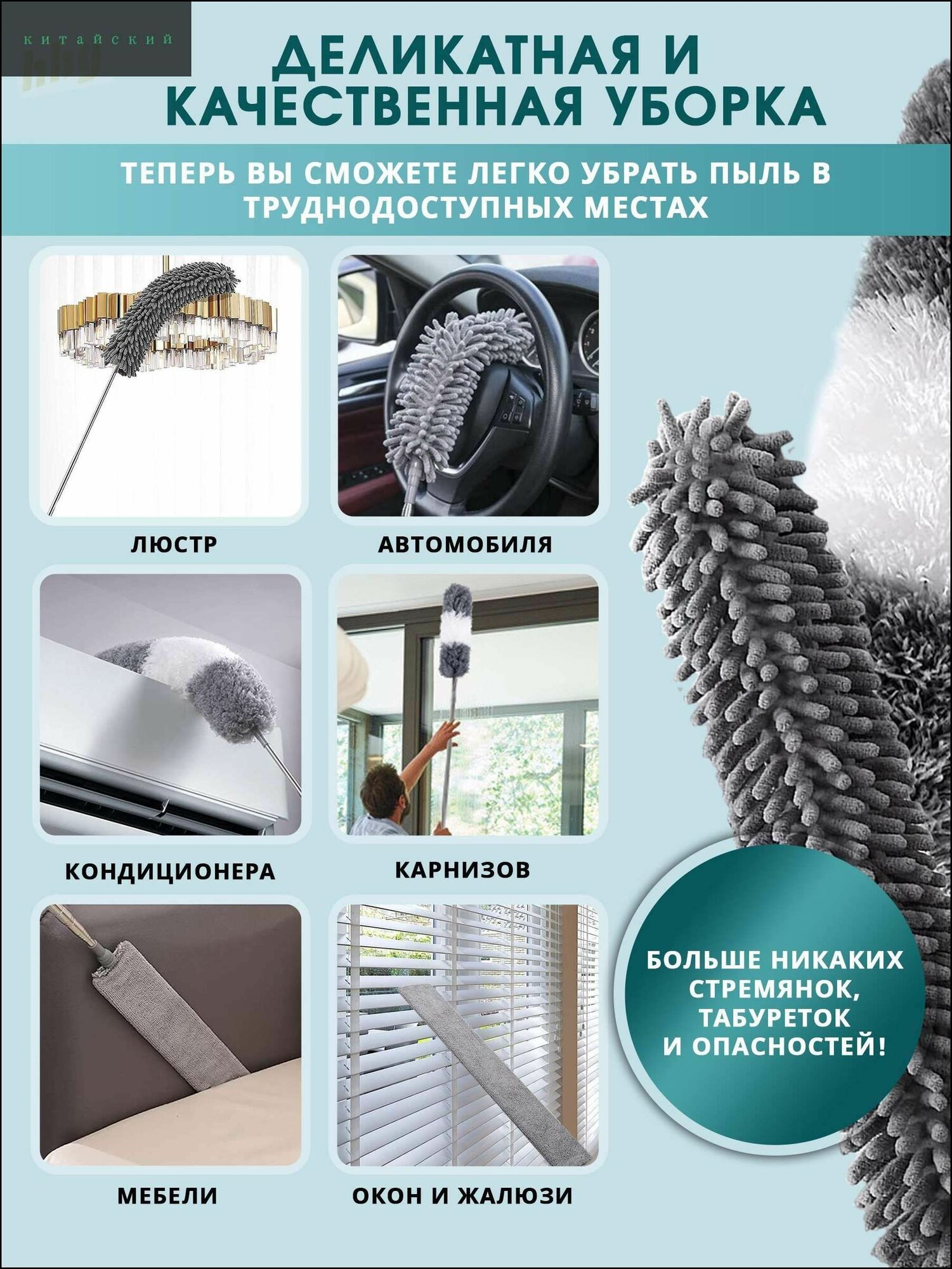 Набор щеток с телескопической ручкой 2,5 м для уборки дома от пыли: пипидастр