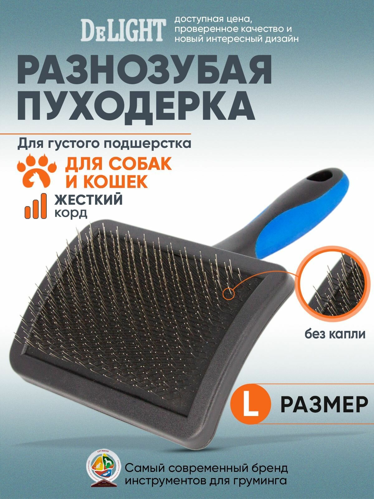 Расческа для кошек. Чесалка