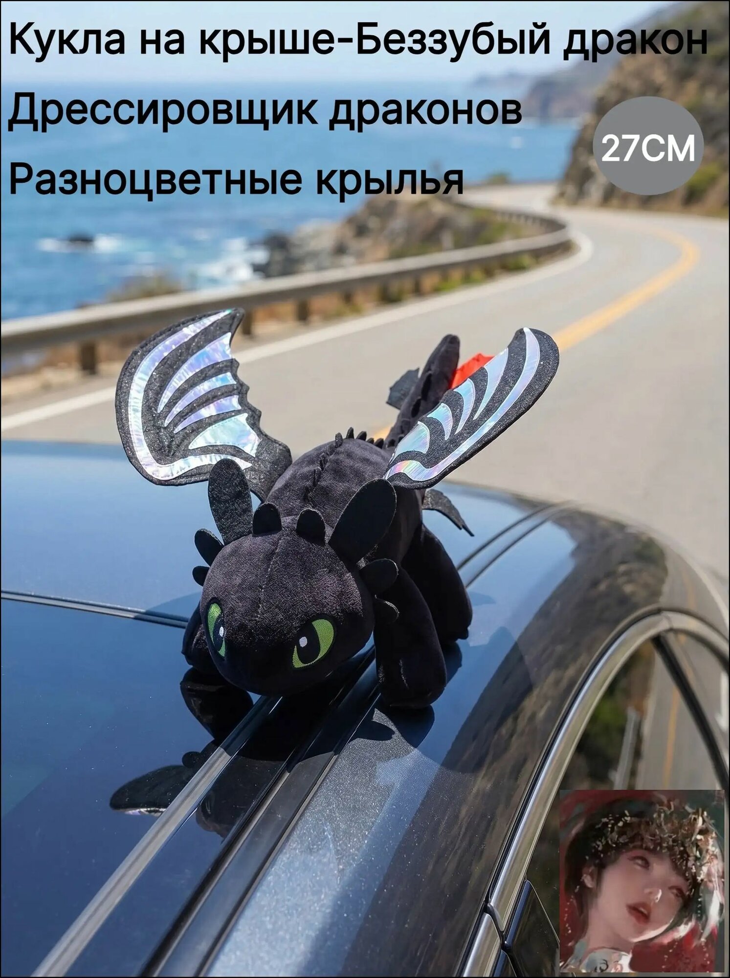 Мягкая игрушка Симфония крылатого черного дракона Ночная фурия на присоске, 27 см, герои мультфильмов